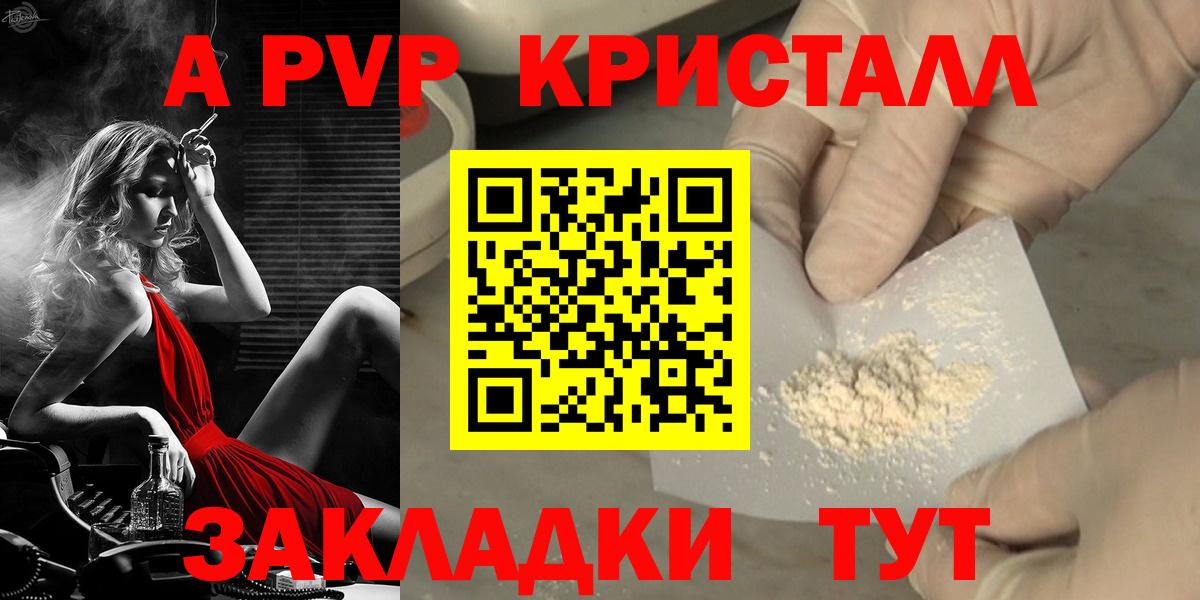 Alpha PVP СК КРИС  Вход с VPN  Избербаш  наркота  A PVP Crystall  APVP 
