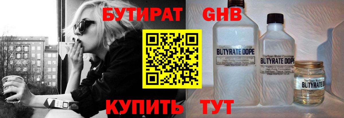 БУТИРАТ бутик Избербаш
