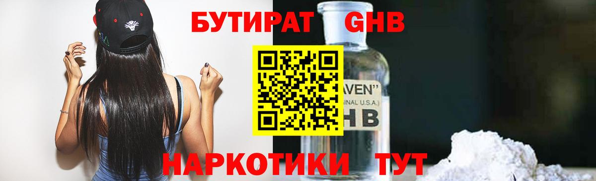 Избербаш  Бутират вода  Бутират  Вход с VPN 