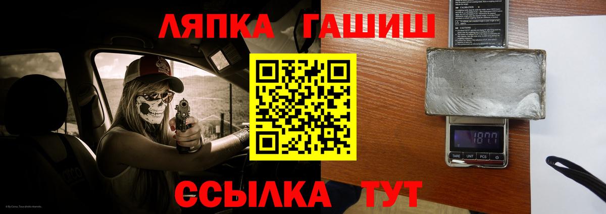 Избербаш  ГАШИШ гашик  ГАШИШ hashish  Вход с VPN 