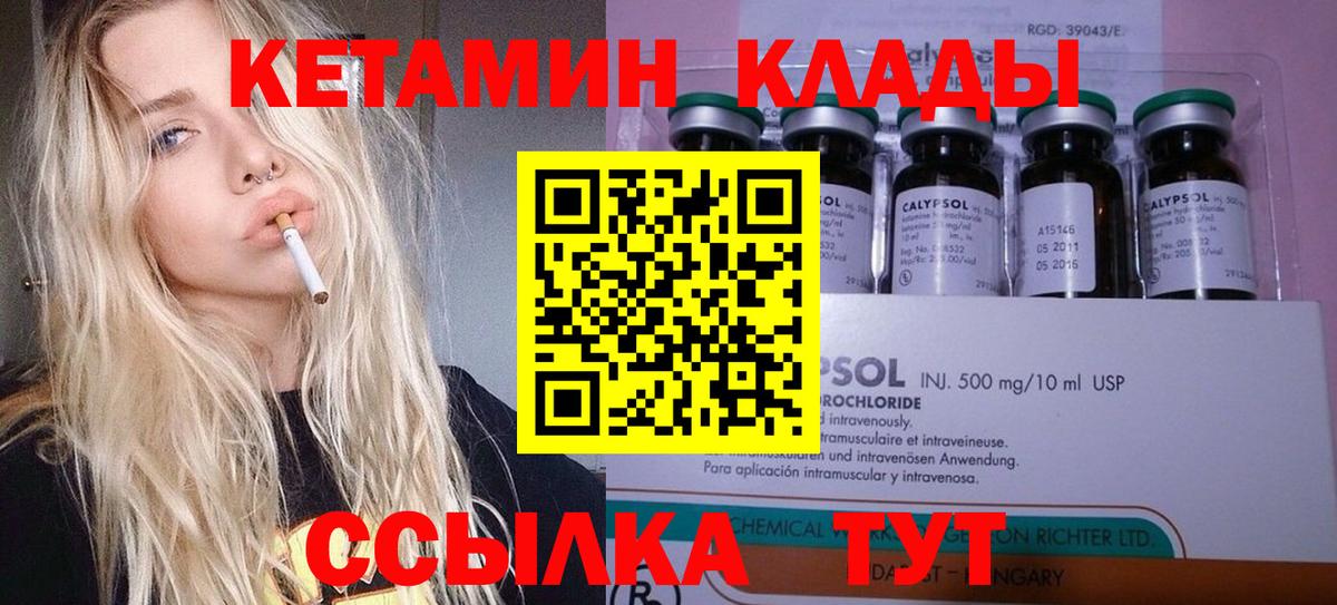 Избербаш  КЕТАМИН VHQ  Кетамин ketamine  Вход с VPN 