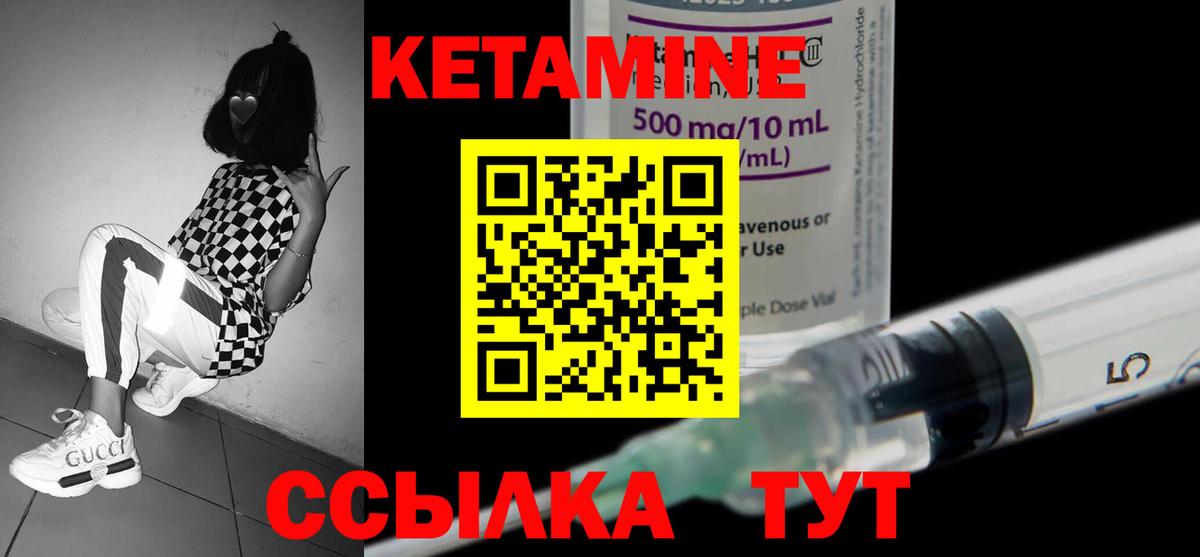 КЕТАМИН VHQ Избербаш