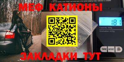 мяу мяу мука Бердск