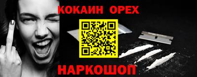 синтетический гашиш Белорецк