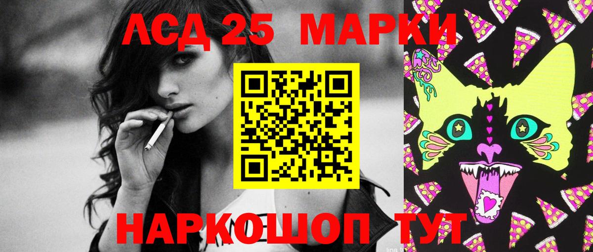 Лсд 25 экстази кислота Избербаш