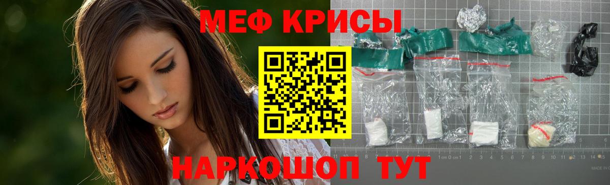 Мефедрон  Избербаш