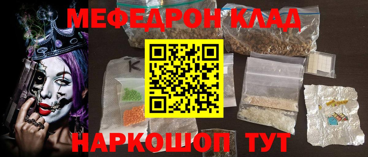 Меф VHQ  Вход с VPN  Меф  Избербаш 