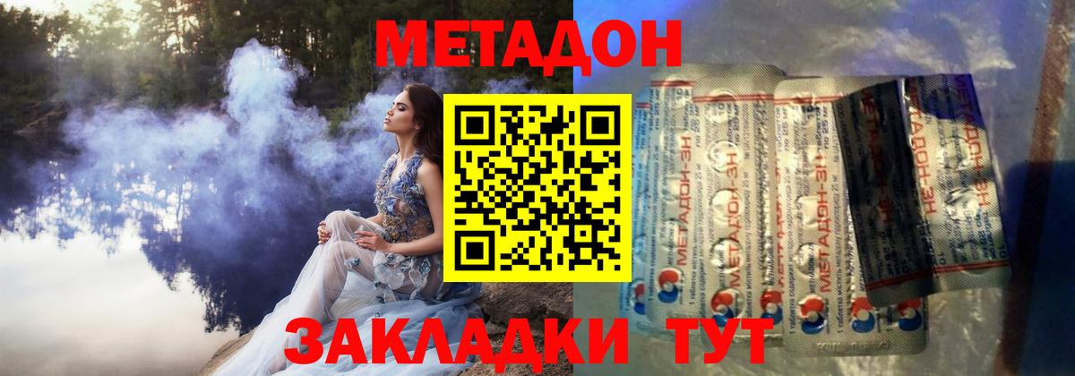 МЕТАДОН кристалл  Вход с VPN  Метадон кристалл  Избербаш 