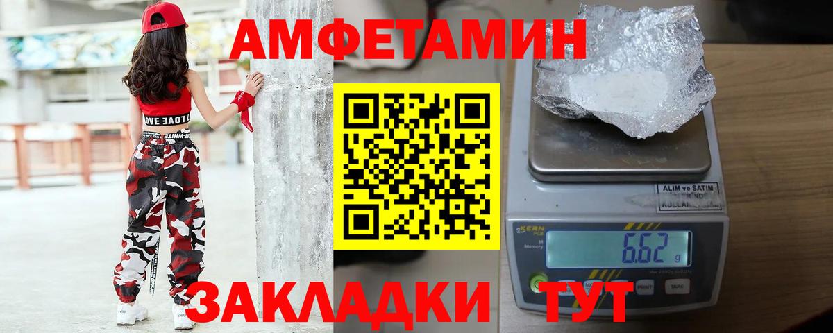Метамфетамин кристалл Избербаш